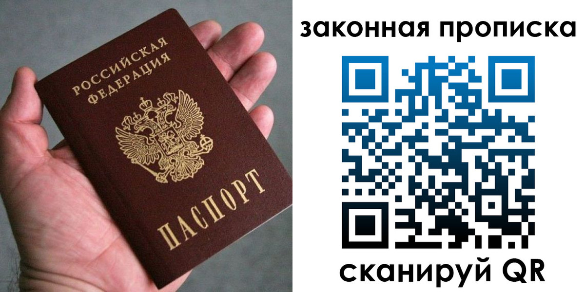 временная регистрация для всех в Краснодаре