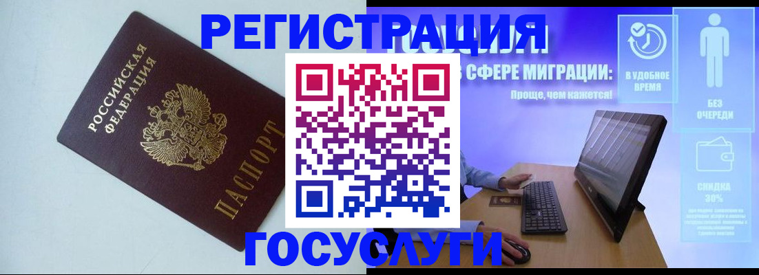 временная регистрация законно в Краснодаре