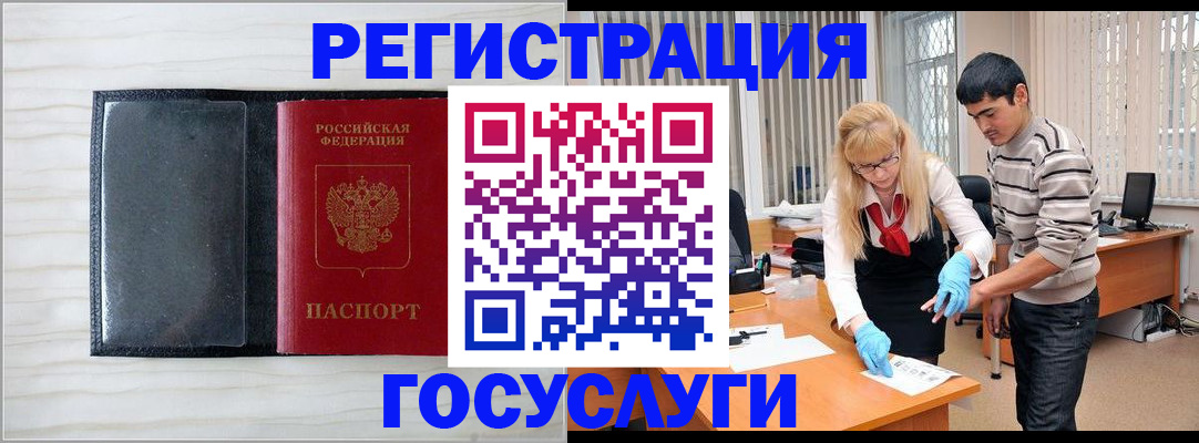временная регистрация в квартире в Краснодаре
